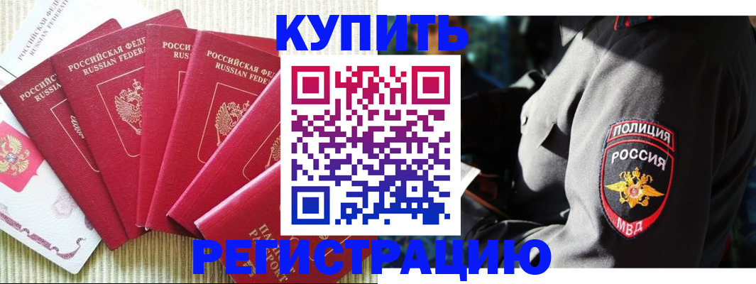 временная регистрация для школы в Нягани