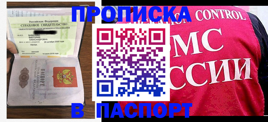 прописка паспорт в Нягани