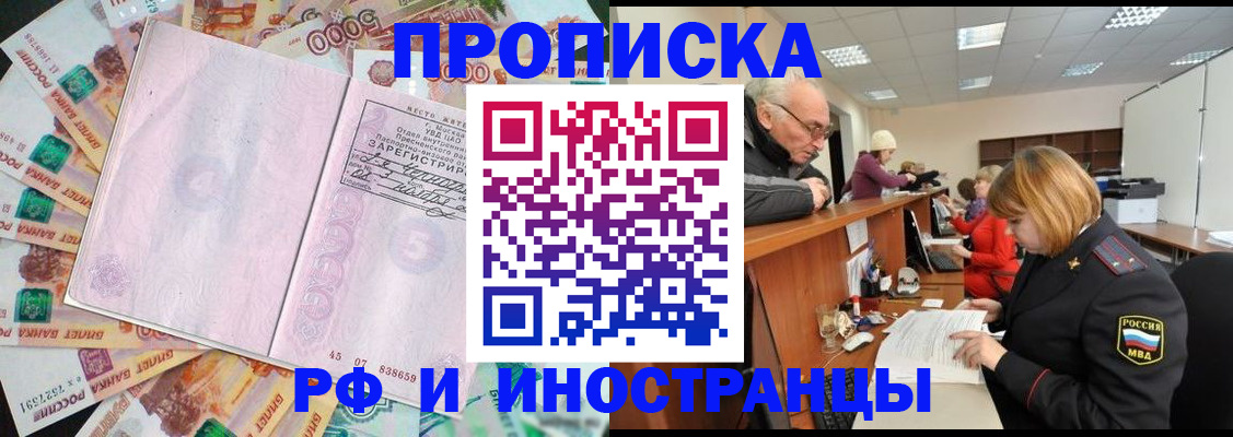 временная регистрация адрес в Нягани