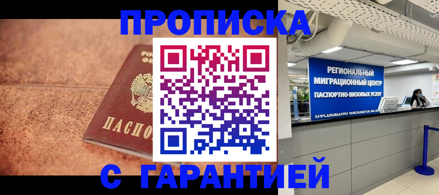 прописка ребенка в Нягани