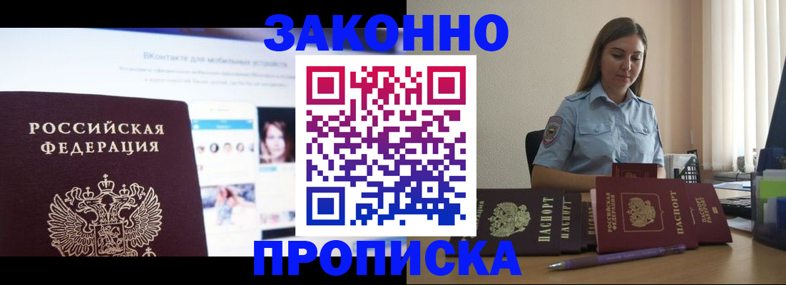 прописка от собственника в Нягани