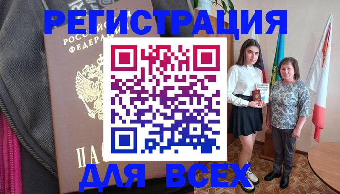 временная регистрация для школы в Нягани