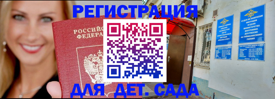 временная регистрация недорого в Нягани