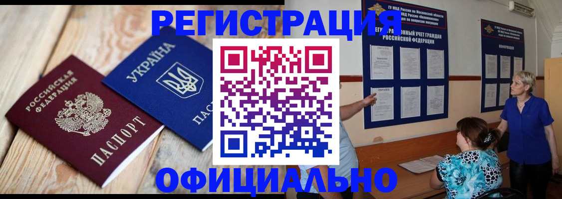 купить прописку в Нягани