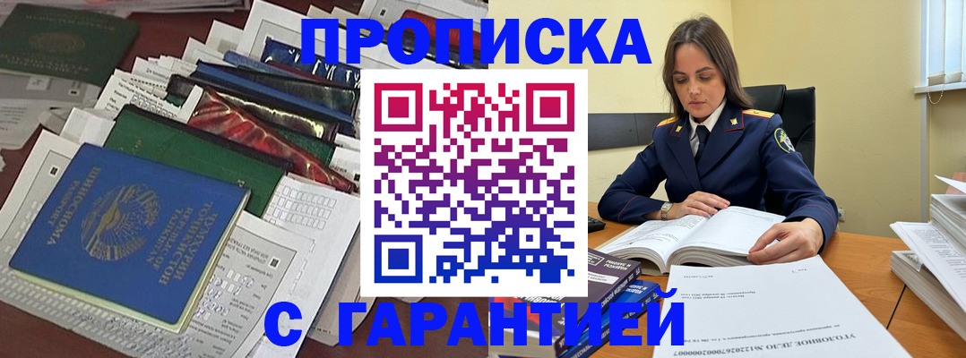 временная регистрация законно в Нягани