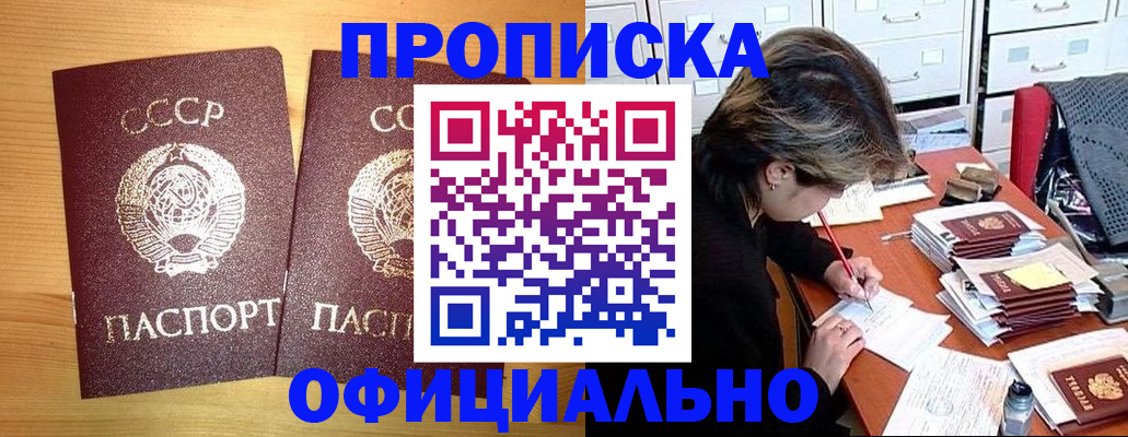 прописка для военкомата в Нягани